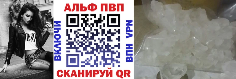 МЕГА вход  Аксай  площадка состав  цена наркотик  Alfa_PVP кристаллы 