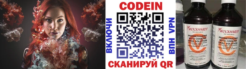 Кодеин Purple Drank  блэк спрут маркетплейс  Аксай 