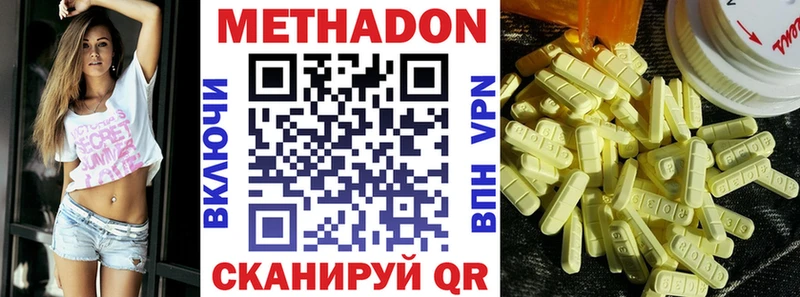 МЕТАДОН мёд  Аксай 